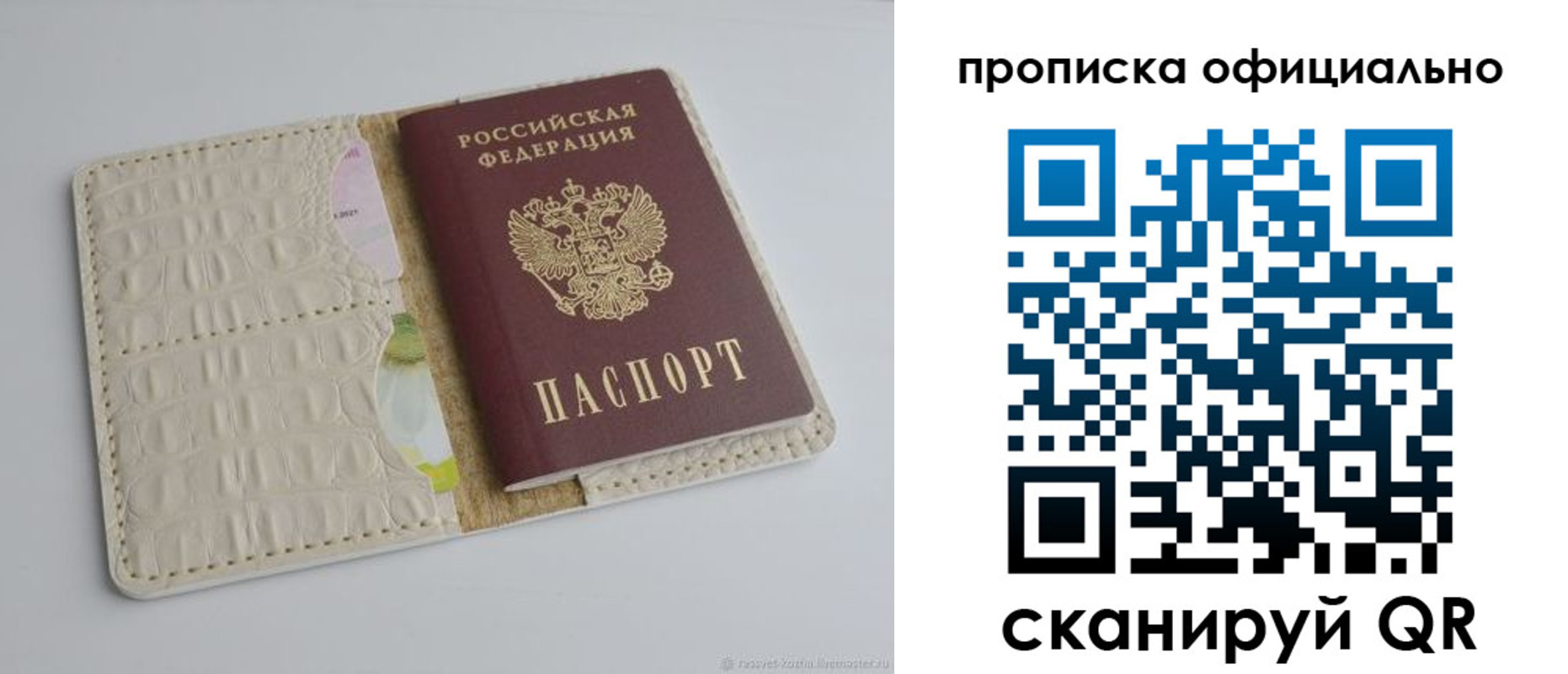 временная регистрация для школы в Мурманской области