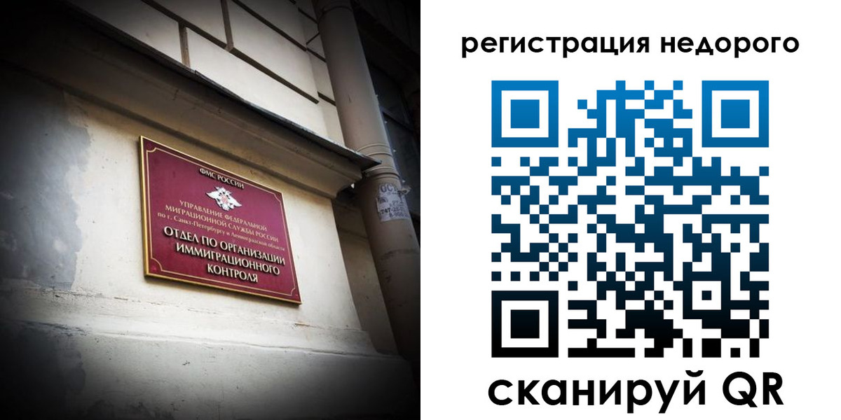 временная регистрация госуслуги в Мурманской области
